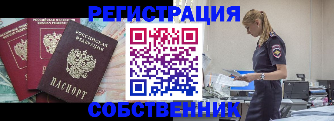 временная регистрация недорого в Карталах