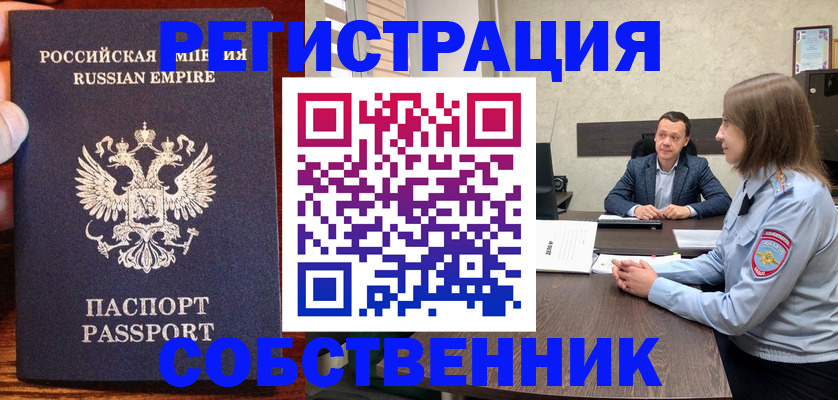 временная регистрация законно в Карталах