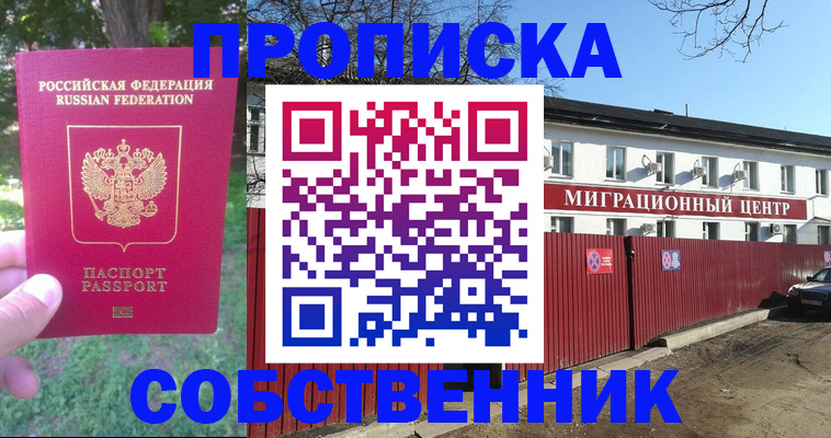 временная регистрация законно в Карталах