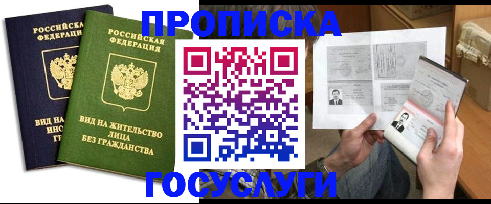 прописка паспорт в Карталах