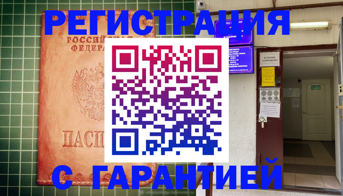 временная регистрация поиск в Карталах
