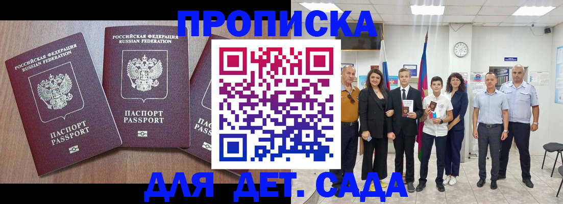 временная регистрация купить в Карталах